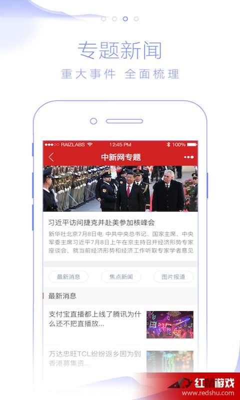中国新闻网爆料邮箱,揭秘网络舆论背后的真相”  第1张